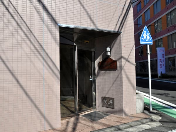 東白楽三和プラザ2 12