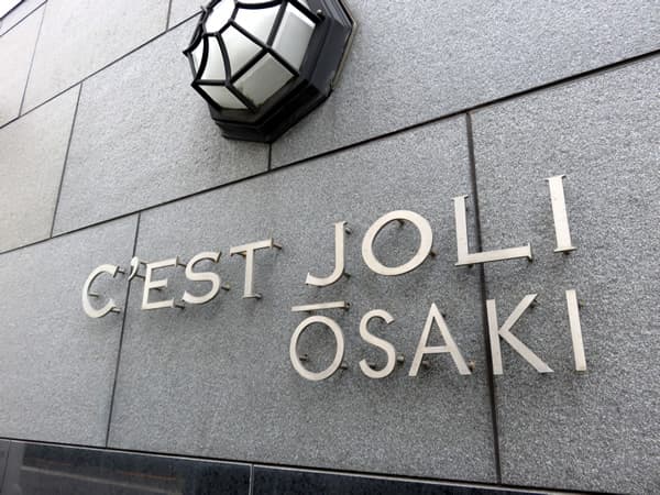 セジョリ大崎 16