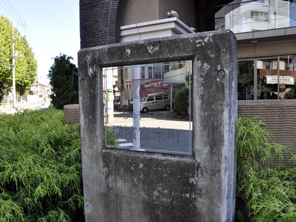 びゅうパルク横濱富家町 7