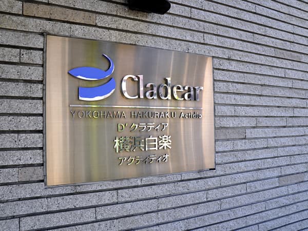 D'クラディア横浜白楽アクティディオ 7