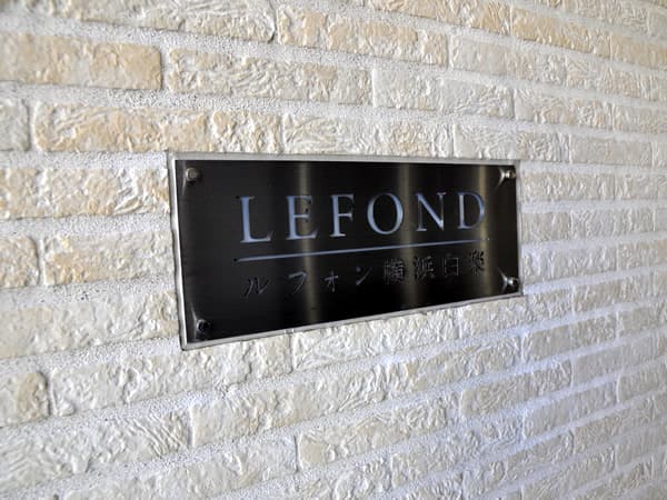 ルフォン横浜白楽 7