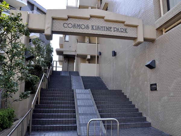 コスモ岸根公園 7