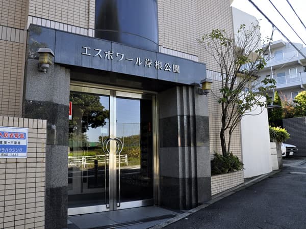 エスポワール岸根公園 2