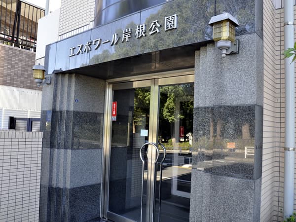 エスポワール岸根公園 3