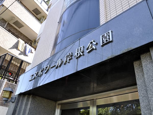 エスポワール岸根公園 4