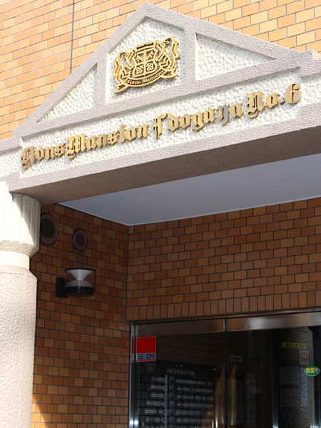 ライオンズマンション井土ヶ谷第6 3