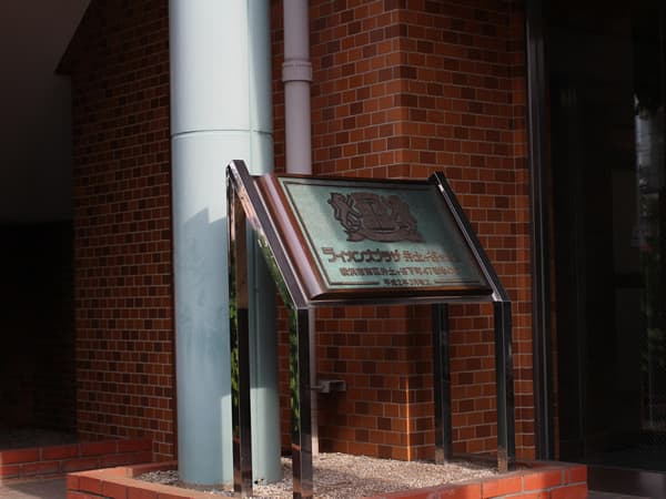 ライオンズプラザ井土ヶ谷2番館 3