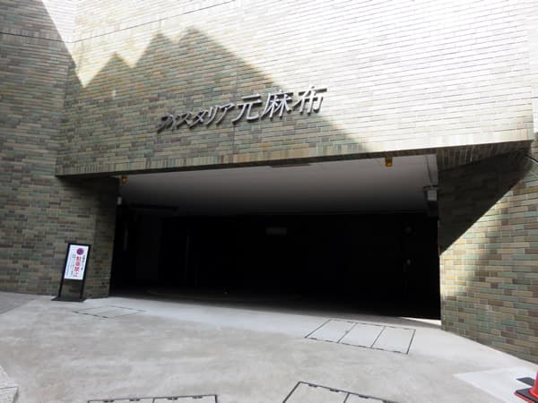 ウィスタリア元麻布 8