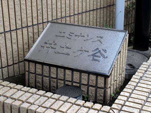 エミナンス井土ケ谷 3