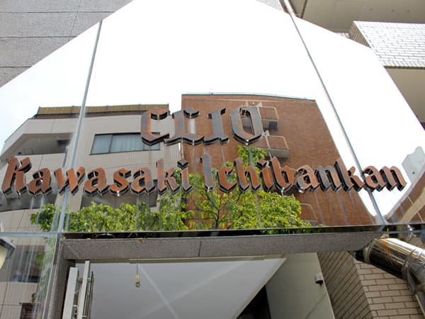 クリオ川崎1番館 12