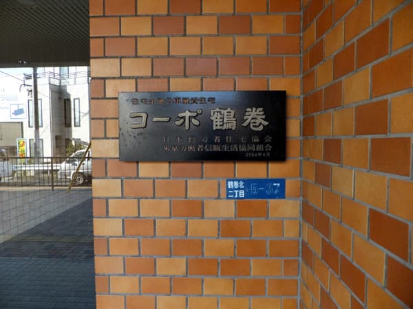 コーポ鶴巻 8