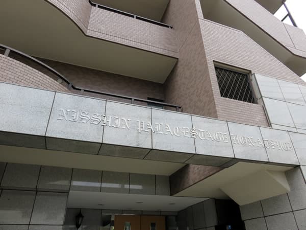 日神パレステージ本厚木 11