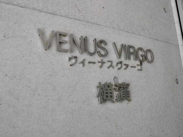 ヴィーナスヴァーゴ横濱 6