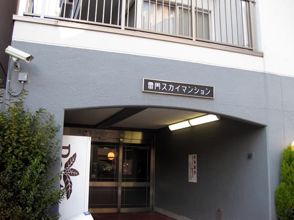 雷門スカイマンション 7