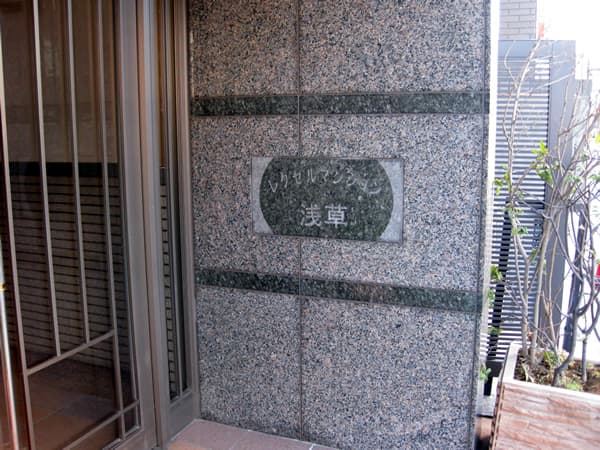 レクセルマンション浅草 6