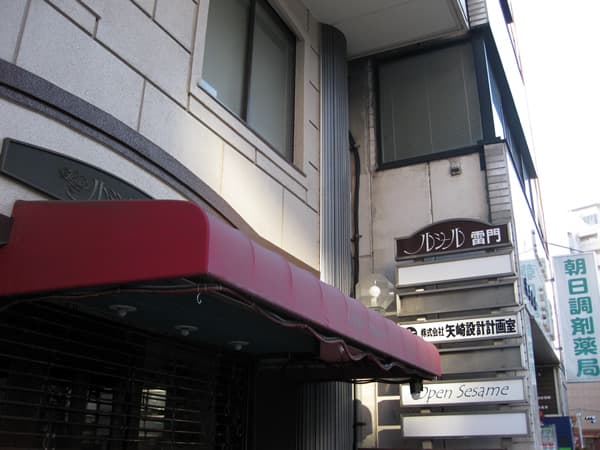 ルシール雷門 5