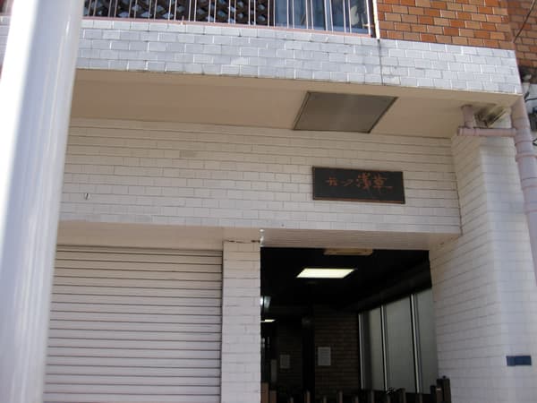 デューク浅草 6