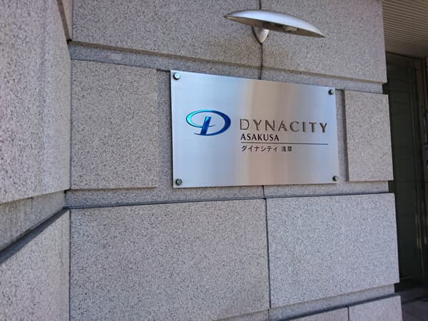 ダイナシティ浅草 6