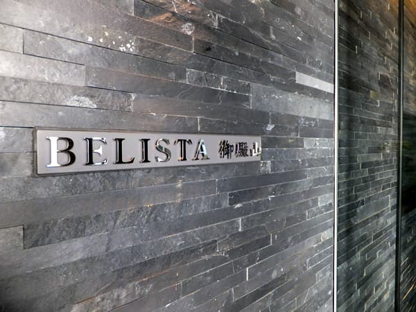 ベリスタ御殿山 8