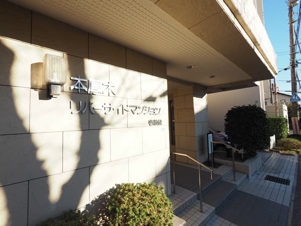 本厚木リバーサイドマンション1番館 3