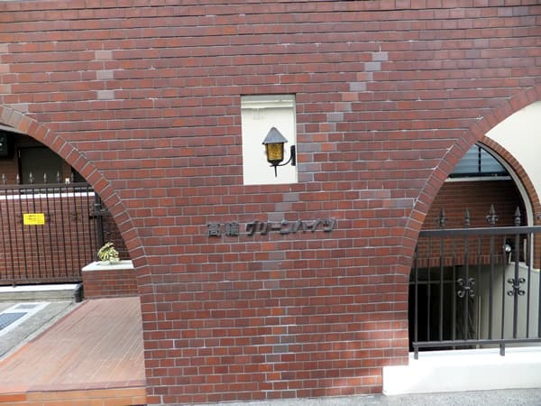 高輪グリーンハイツ 4