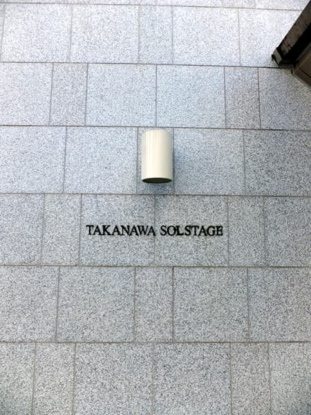 高輪ソルステージュ 4