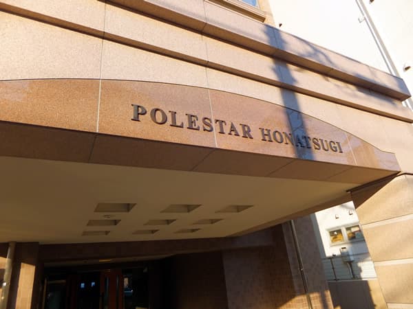 ポレスター本厚木 5