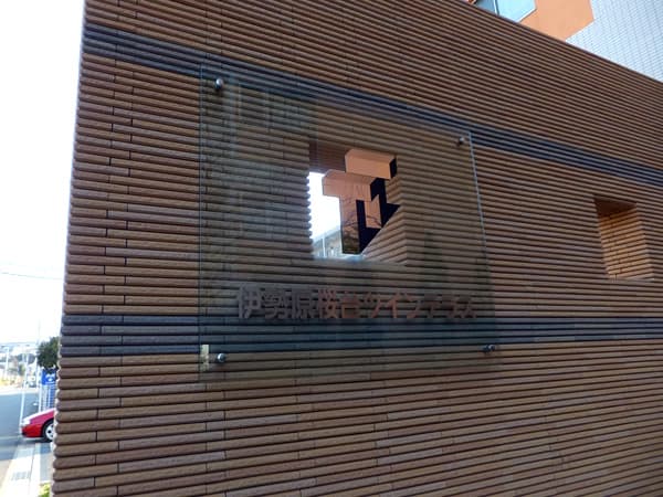 伊勢原桜台ツインテラス 7