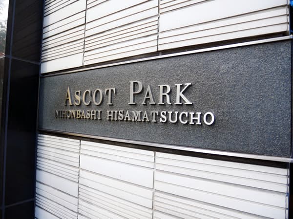 アスコットパーク日本橋久松町 7