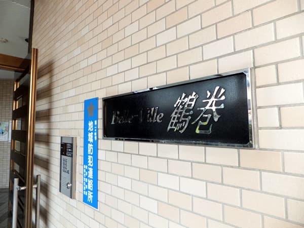 ベルヴィル鶴巻 7