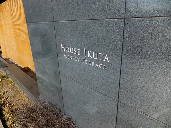 ハウス生田シナリーテラス 6