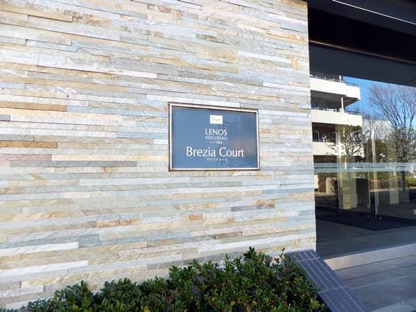 エンゼルレノス港北ブリジアコート 8