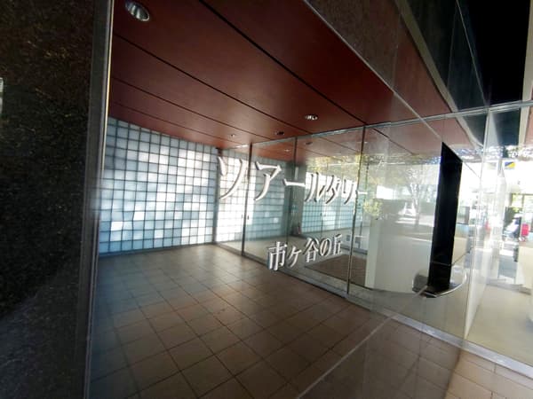 ソアールタワー市ヶ谷の丘 3