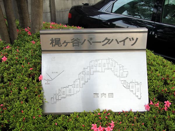 梶ヶ谷パークハイツ 18