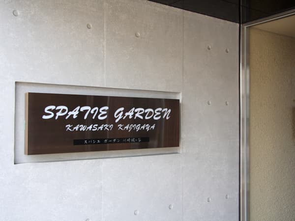 スパシエガーデン川崎梶ヶ谷 26