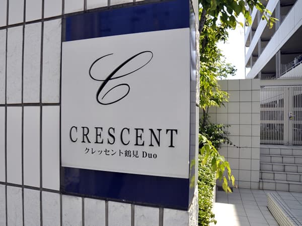 クレッセント鶴見中央シーズニア 7