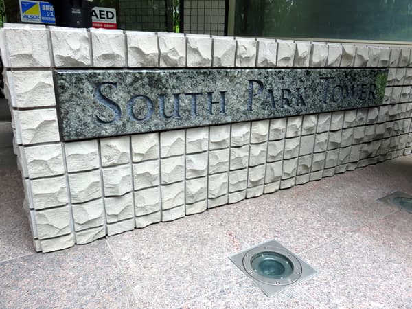 ゲートシティ大崎サウスパークタワー 24