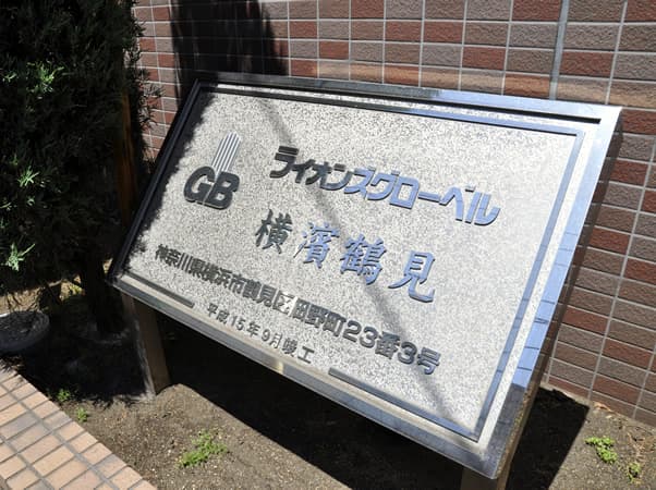 ライオンズグローベル横浜鶴見 4