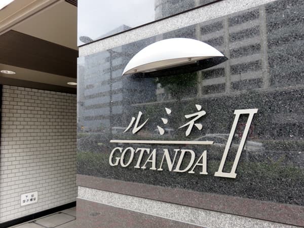 ルミネ五反田第2 18