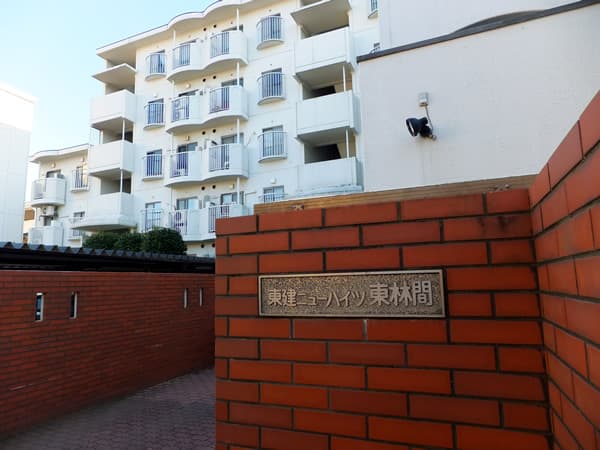 東建ニューハイツ東林間 5