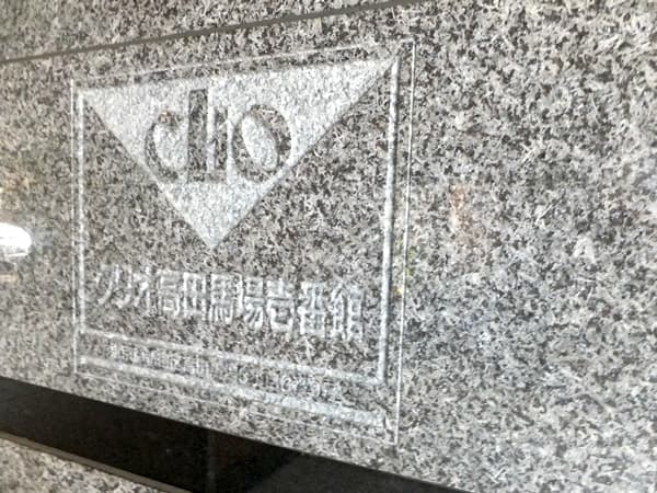 クリオ高田馬場1番館 6