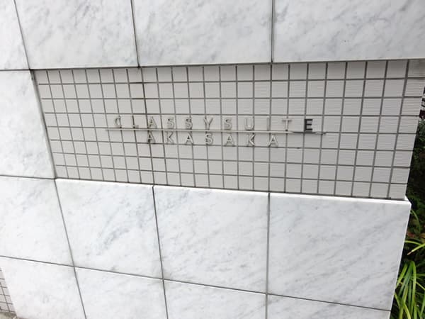 クラッシィスイート赤坂 32