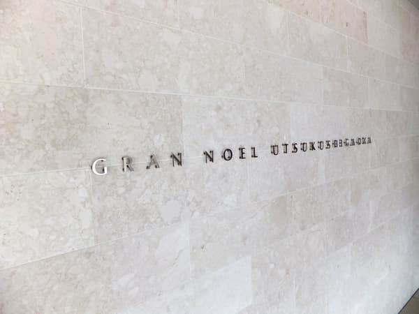 グランノエル美しが丘 6