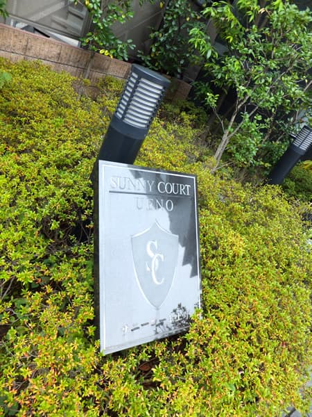 サニーコート上野 5