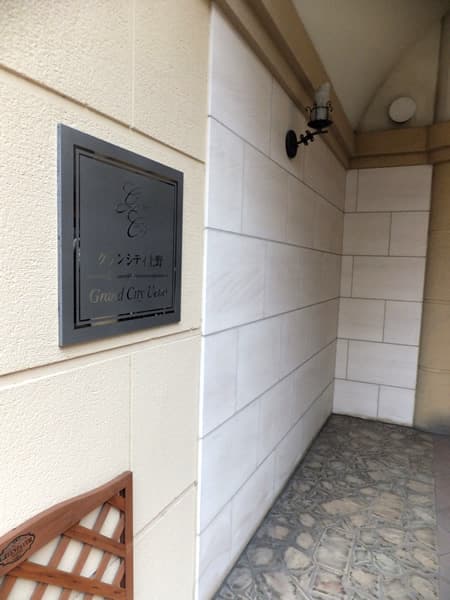 グランシティ上野 9