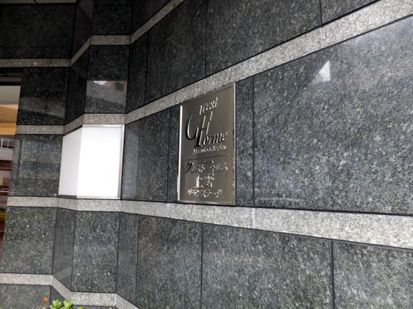 クレストフォルム上野グランステージ 6