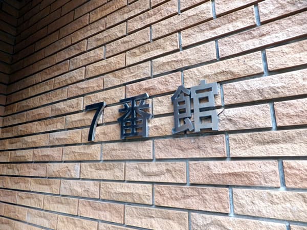 港北ニュータウンイオ7番館 8