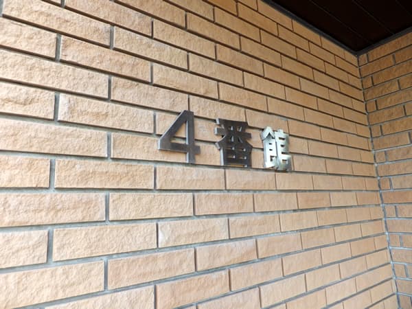 港北ニュータウンイオ4番館 5