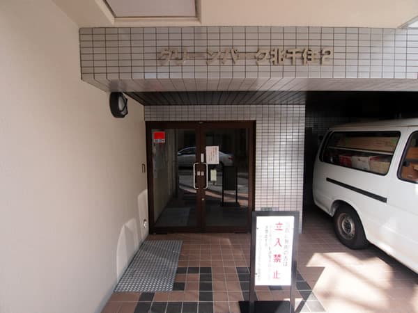 グリーンパーク北千住2 2