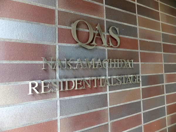 クオス仲町台レジデンシャルステージ 6